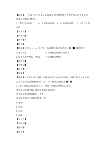 2013年上海市高中学业水平考试《信息科技》试卷四