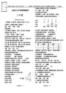 2013年下期半期学情调查八年级生物2