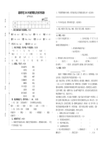 2012年秋五年级语文9月月考试卷