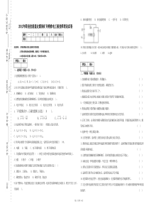 2012年矿井维修电工技师理论试题