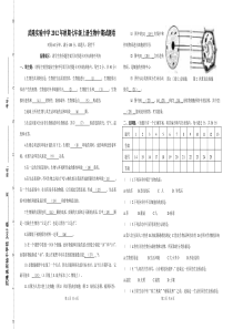 2012年秋期七年级上册生物中期试题卷答题卡参考答案