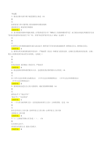 2013年公需科目-专业技术人员继续教育考试答案