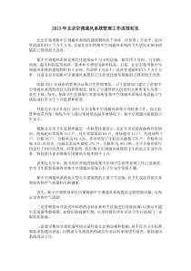 2012年考研政治政论热点冲刺必背热点解析