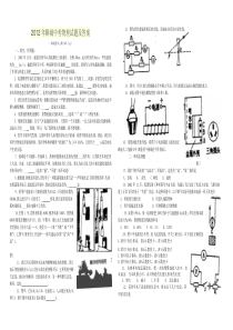 2012年聊城中考物理试题及答案