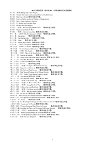 2012年职称英语(综合类BC)阅读理解中英文背诵模板