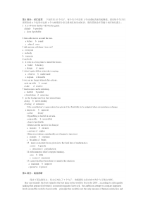 2012年职称英语等级考试试题题解综合类(B级)题