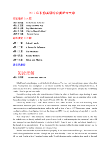 2012年职称英语综合类A新增文章(含练习解析及译文)