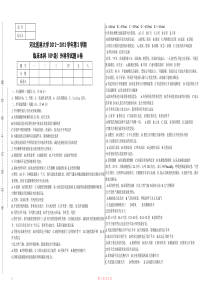 2013年外科学试题