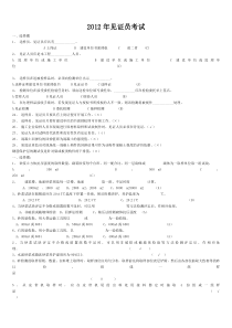 2012年见证取样员考试试题1