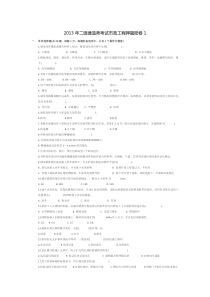 2013年市政实务压轴题