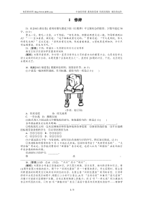 2012年语文高考试题+模拟新题分类汇编9修辞