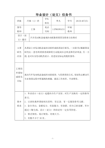 汽车发动机怠速成抖动现象的原因及排查方法探讨