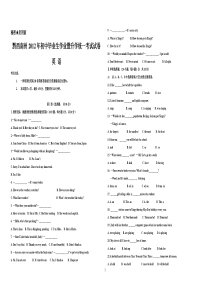 2012年贵州省黔西南州中考英语试题(答题卡及答案)