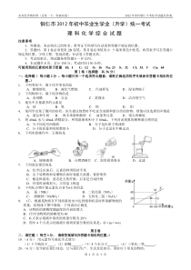 2012年贵州铜仁中考化学试题及答案