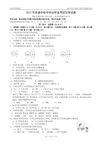 2012年辽宁本溪中考化学试题及答案