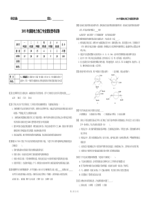 2013年浙能电力热工专业理论普考试卷