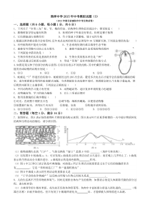 2013年湖北省襄阳市中考生物试卷