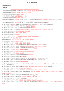 2013年爆破工程技术人员培训考试基础理论试题库(最新)