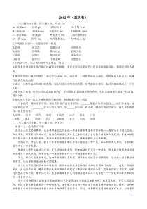 2012年重庆高考语文试题及答案解析