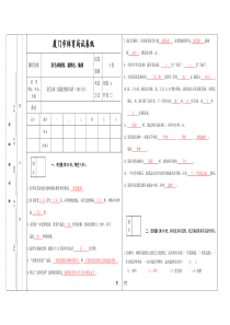 2013年羽毛球二级裁判培训理论考试(A)答案