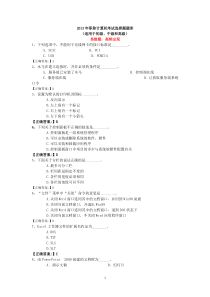 2013年职称计算机考试选择题题库11