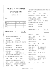 2013年计量经济学试卷