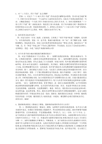 2013年辽宁省考面试练习题之名言警句理解题