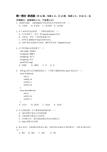 2013年阿里巴巴校园招聘笔试试题研发工程师