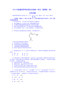 2013年高考化学真题(Word版)新课标1卷(试题+答案解析)