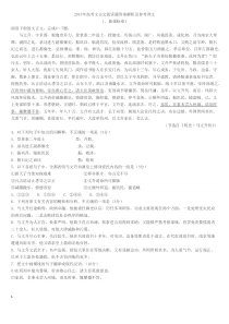 2013年高考文言文阅读题答案解析及参考译文