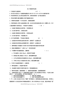 2012年高一物理必修1第一章单元测试卷及答案