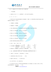 2013年二级建造师《矿业工程管理与实务》真题及答案