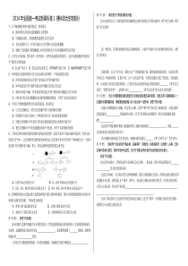 2014-2016新全国新课标一卷高考生物试题