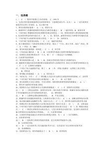 2013春季班华师行政领导学复习资料