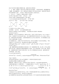 2012年高考化学试题分类解析汇编金属及其化合物答案