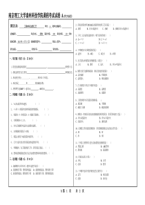 2013材料成型试卷A