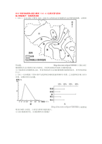 2012年高考地理热点能力测试.自然灾害