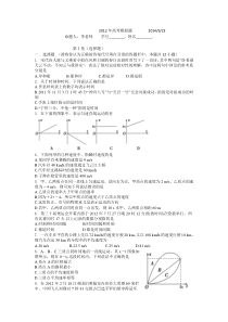 2012年高考模拟题