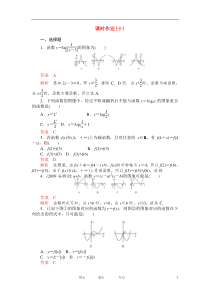 2012年高考数学二轮复习高考数学精品复习课时作业(14)