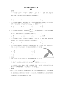 2012年高考数学分类汇编：概率