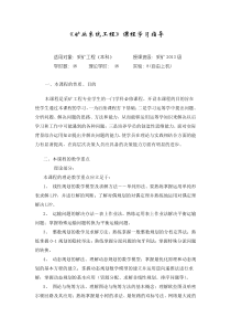 2013级《矿业系统工程》学习指导