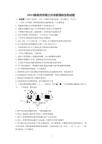 2013级南充市第三次诊断理综生物试题