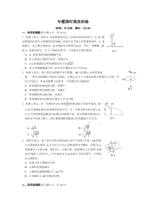 2012年高考物理限时规范训练专题4动量和能量