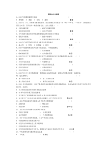 2013级形势与政策考试题目(13计72班)