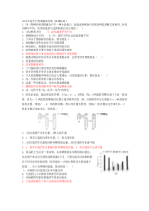 2012年高考生物试题及答案-新课标卷