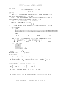 2012年高考真题数学理(新课标全国卷)word版无答案