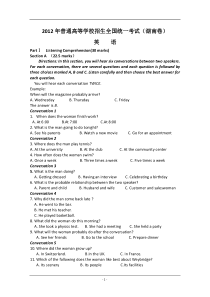 2012年高考真题英语(湖南卷)解析版