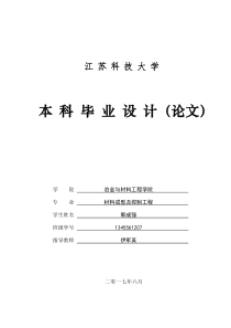 汽车变速箱支架热模锻工艺设计