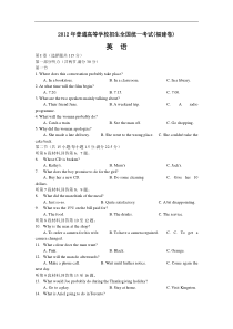 2012年高考英语(福建卷)Word版