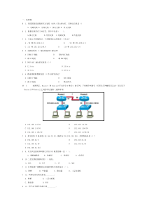 2013计算机网络练习题